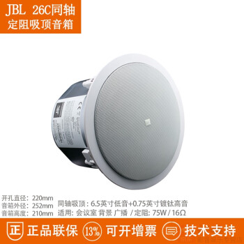 JBL Control 24C/T micro 26C/T Բ컨 Ƕʽαװ 㲥ֻҲ̳ 26C (ͬᶨ75W/16)