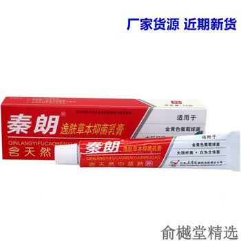 肤草本乳膏20g草本外用止痒膏 2盒装【图片 价格 品牌 报价】-京东