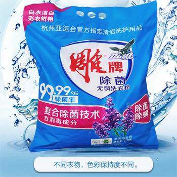 20斤除菌无磷香味持久洗衣服粉整箱批发5kg除菌除螨无磷洗衣粉20斤