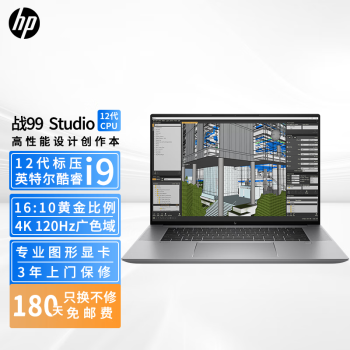 գHP ս99 Studio  16ӢᱡʼǱ ƶͼιվάģȾ i9-12900H RTX-A5500 4K ƣ64Gڴ 2TB̬