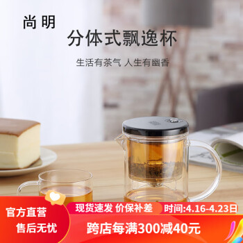 尚明飘逸杯泡茶壶过滤加厚玻璃泡茶器小容量泡茶具耐热可拆洗玲珑杯 黑色盖 350ml