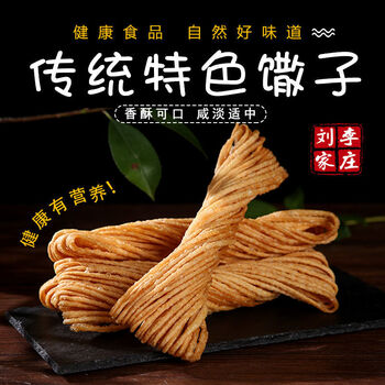 手工馓子金丝怀旧零食无散子传统馓子山东徐州安徽河南特产临沂独立