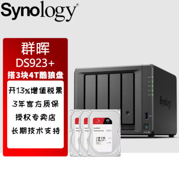 ȺͣSynologyDS923+Ӳװ NAS洢 raid DS923+34T