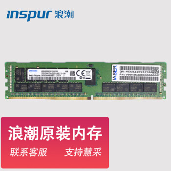 ˳ڴ 16G 3200MHz DDR4/NF5270M5/5280M5/5280M6/8480M5/8480M6