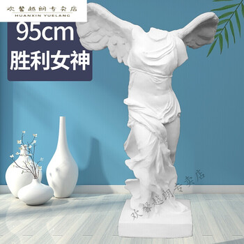 轻奢高端古希腊人物雕像胜利女神石膏像95cm石膏头像摆件美术教具画室