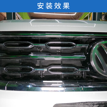适用于21款大众探岳防虫网探岳xgte专用水箱防护网汽车防尘网中网改装