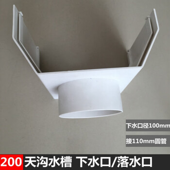 水棋盛pvc天沟屋檐沟管雨水槽0落水槽60水槽阳台种菜土栽培槽全新料0下水口 口径100 110管 图片价格品牌报价 京东 水棋盛pvc天沟屋檐沟管雨水槽0落水槽60水槽阳台种菜土栽培槽全新料0下水口 口径100 110管 图片价格品牌报价 京东