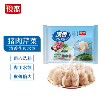 俊杰 猪肉芹菜水饺1kg 58只 饺子北方水饺 火锅食材 方便速冻饺子