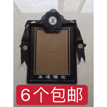 遗像相框带框花遗像框老人相框黑色12寸a4摆台挂墙遗照照片相框遗像花