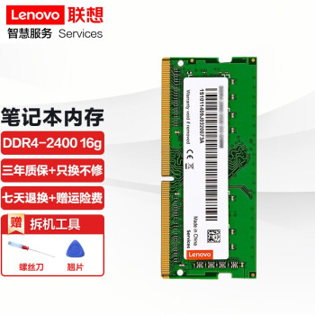 루Lenovo ԭװʼǱڴ DDR4Ĵڴչ 16G DDR4-2400MHZ E42-80/E52-80/E480/E580