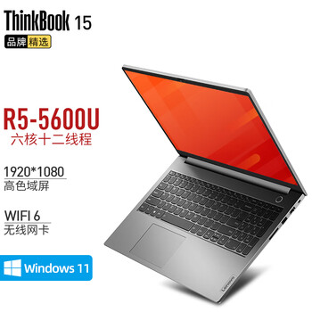 6英寸小新款轻薄本 商务办公学生游戏笔记本电脑 定制款 锐龙r5-5600u