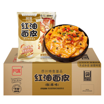 阿宽王者荣耀联名款红油面皮椒麻味110g20袋干拌宽面速食整箱家庭装
