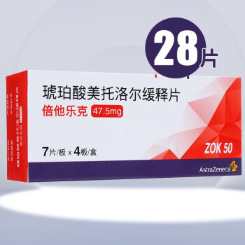 倍他乐克琥珀酸美托洛尔缓释片475mg28片1盒装