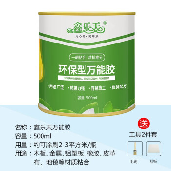 鑫乐天万能胶水 强力胶木工胶 粘鞋皮革塑料 多功能环保透明型 500ml/万能胶