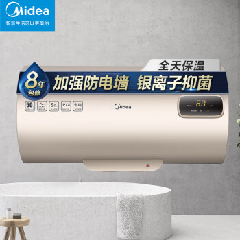 美的midea60升儲水式電熱水器家用2000w速熱安全防漏電搪瓷內膽耐用8