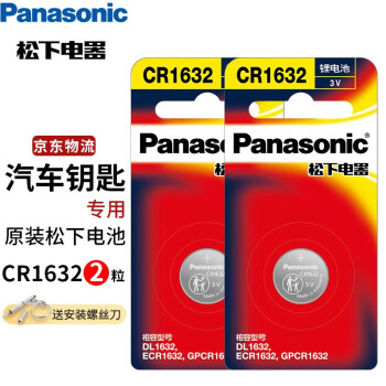 £PanasonicCR2032 2025Ŧ۵3VڳԿ׵صسд CR1632 2װ