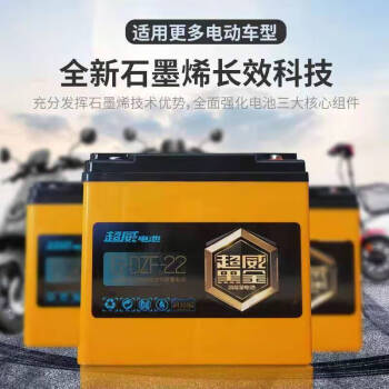 威黑金石墨烯電池48v6v72臺鈴雅迪愛瑪電動車專用黑金36v13ah以舊換新