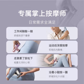 评测如何怎么样?Keep 筋膜枪G1 Air 值不值的买,半年真实感受!