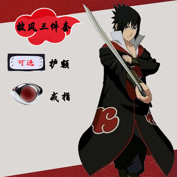 火影忍者晓团披风 动漫衣服周边 晓组织cos服装宇智波鼬晓云风衣火影