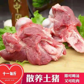 现杀现发新鲜大骨头大棒骨多肉猪大骨头筒骨筒子骨熬汤切好的4斤土猪