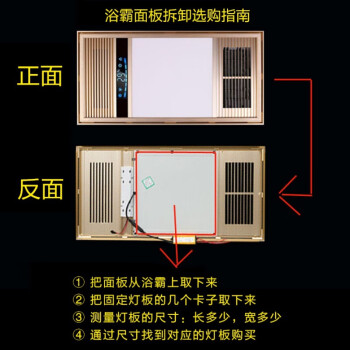 集成吊頂浴霸l燈板替換風暖面板照明led燈衛生間浴霸燈板燈芯配件318