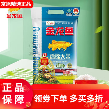 5kg 大米5斤装小包装 新米家用长粒香米可选东北大米 金龙 金龙鱼2.