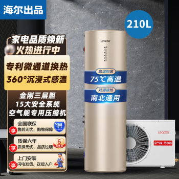 Haier200ˮ˫Դϱͨøȱѹֻǿؽϴԡ 210Lͳ˧˫ԴȽ