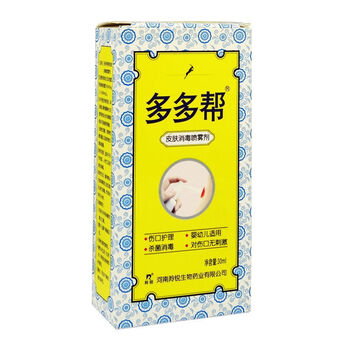 羚锐多多帮皮肤消毒喷雾剂30ml盒成人伤口发炎消毒3盒装