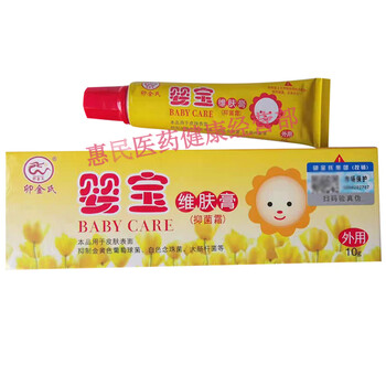 卯金氏婴宝婴宝维肤膏乳膏红pp宝宝屁股护理软膏脖子湿红儿童婴儿护臀