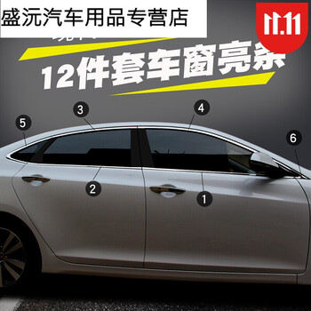 玻璃全窗线条 汽车不锈钢车身装饰条 名图车窗亮条【包边12件(不含中