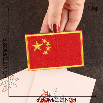 国旗魔术贴 绣花刺绣布贴服衣服熨烫补丁小破洞修补红色图案可缝可贴
