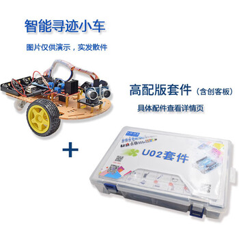 兼容arduino uno开发板传感器入门学习创客物联网套件scratch编程 高配版套件+R2A智能小车（含创客板）