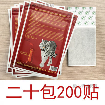 越南军膏越南军膏贴原装真品国旗万金筋骨贴白虎活络贴腰痛腿痛贴加强