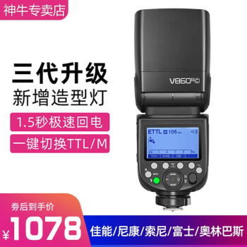 ţGodox v860iiiƵѥƻӰͬĵ V860IIIơٷ䡿 