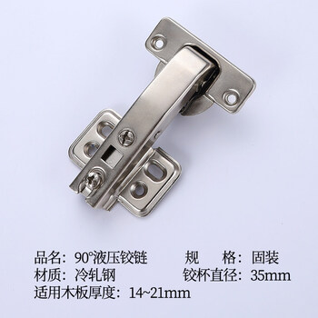 心相惜 Xinxiangxi 定制度转270度180度平开门铰链一字型橱柜门异形转角柜特殊合页门铰90度液压铰链 固装 图片价格品牌报价 京东