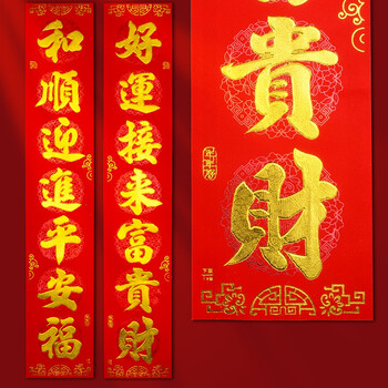 1米-1福旺财旺运气旺家兴人兴事