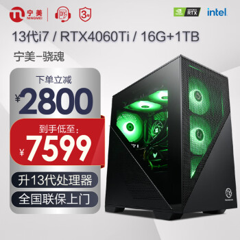  13i7/RTX3060/4070Ti/װ/DIY̨ʽ/ֱ/Լ ģ13700KF RTX4060Ti