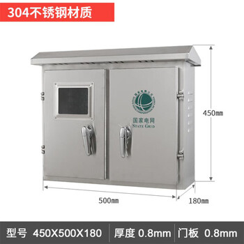 仟特 户外防水不锈钢配电箱 室外防雨三相电表计量箱 双开门两边对开