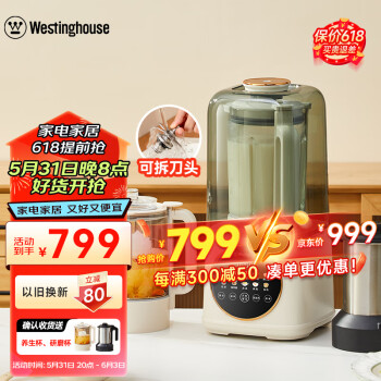 西屋（Westinghouse）柔音破壁机多功能可拆洗豆浆机加热全自动榨汁机料理机降噪辅食机 WPB15J7-S