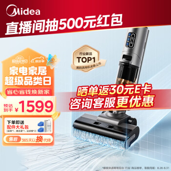 美的（Midea）洗地机GX5pro 无线家用吸尘洗拖一体机 自清洁三贴边无尘感洗地机 实时电解水除菌升级防缠绕