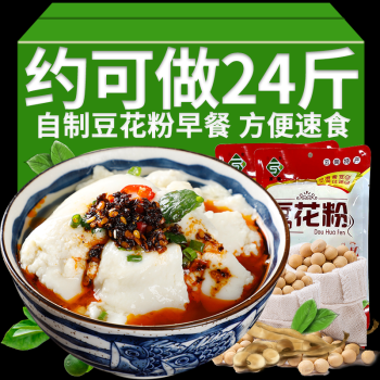 橙伯乐速食豆花粉内脂豆腐商用家用豆浆粉黄豆粉懒人早餐食品豆腐花粉手工甜豆花粉豆浆粉懒人早餐整箱批发