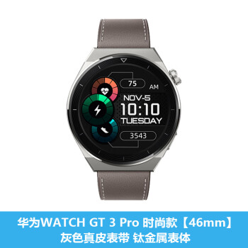 華為手錶watchgt3pro智能手錶長續航藍牙通話血氧心率檢測運動gt3pro