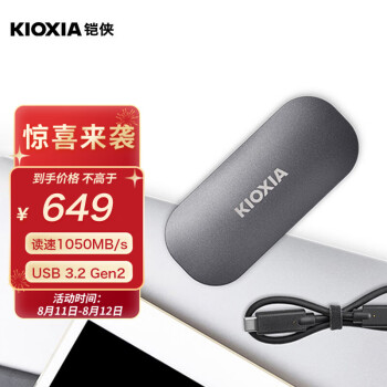铠侠（Kioxia）1TB  Nvme 移动固态硬盘 （PSSD）XD10极至光速 传输速度1050MB/s