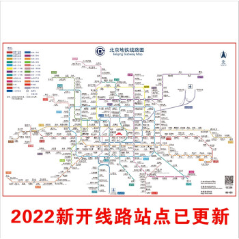 2022版北京上海成都江蘇地鐵換乘線路圖海報軌道交通出行圖掛圖規劃圖