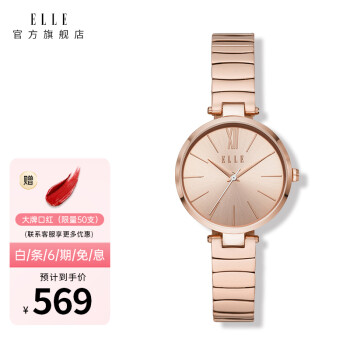 ELLE手表 女士简约表盘时尚个性钢带石英腕表 时尚欧美表礼物女 ELL25009