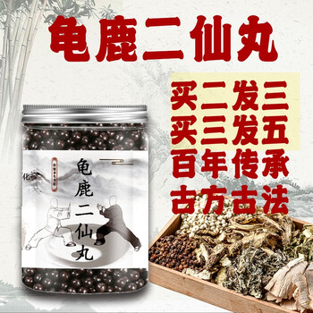龟鹿二仙汤 龟鹿二仙胶二仙丸 200g/瓶 地道中材  材料 一件