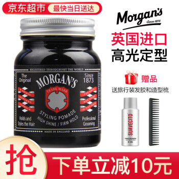 英国进口morgans雅痞氏发蜡黑瓶男士发油强力定型清香复古背头保湿发型造型摩根斯水基发泥油头啫喱膏 图片价格品牌报价 京东