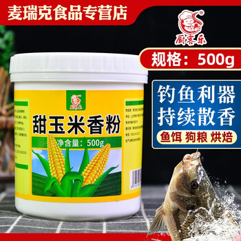 厨客乐甜玉米香精0g 500g钓鱼煮烤食用液体奶昔烘培面食鱼饵玉米香精粉500g 粉末 图片价格品牌报价 京东