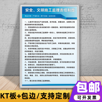 總監理工程師安全制度牌人員崗位職責工程例會工作流程圖標識掛牌