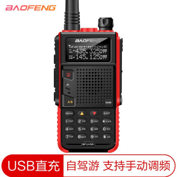 棨BAOFENG UV5RԽ̨˫Ƶ˫Լλ߶Խ 콢ֱɫUSBֱ䣩